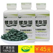 迪愛生螺旋藻_螺旋藻價(jià)格_優(yōu)質(zhì)螺旋藻批發(fā)/采購 