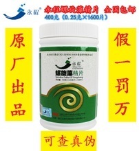 【永程螺旋藻精片】_滋補(bǔ)品價(jià)格_最新最全滋補(bǔ)品返利優(yōu)惠_一淘網(wǎng)