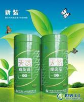 供應程海湖天然螺旋藻精片150克/筒_醫藥、保養_世界工廠網中國產品信息庫