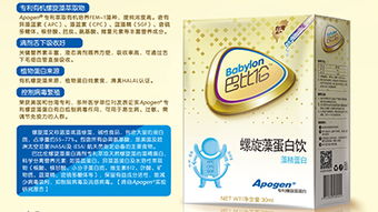 巴比倫螺旋藻蛋白飲 植物蛋白更健康