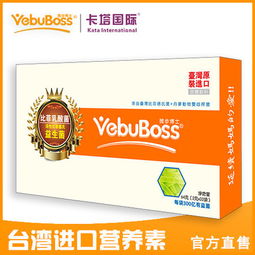 微步博士vebuboss丨比菲益生菌 臺灣進口提取天然原料營養(yǎng)補充品比菲乳酸菌2g 32袋