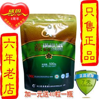 【永程螺旋藻逆天價】_正品永程螺旋藻_永程螺旋藻專柜_永程螺旋藻好不好?
