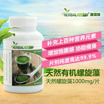澳洲直郵 HERBALWAYS天然有機螺旋藻，1000毫克強效營養，健康生活新選擇