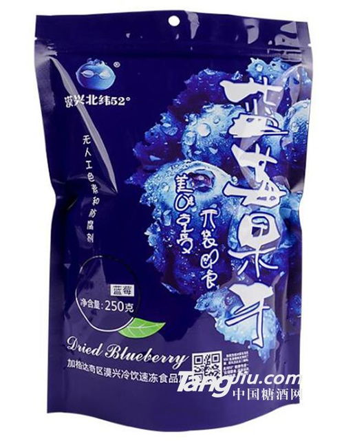 250g原味天然無色素藍莓干招商啟事 | 加格達奇區漠興冷飲速凍食品廠