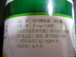 探索天然健康 喜瑞天然螺旋藻膠囊的奧秘與價值