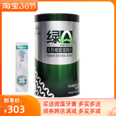 綠A天然螺旋藻 自然饋贈的綠色營養寶庫